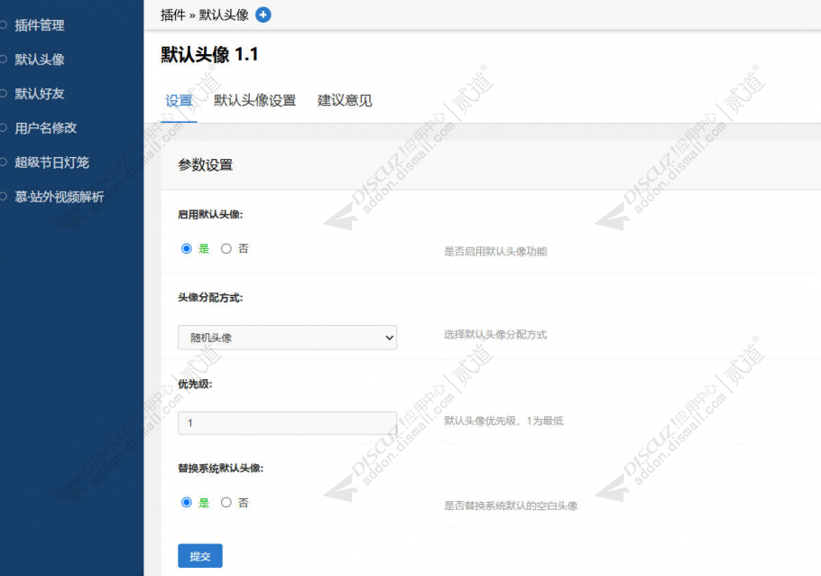 discuz轻简_通用_电脑截图1 discuz轻简_通用_电脑截图1