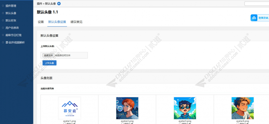 discuz轻简_通用_电脑截图2 discuz轻简_通用_电脑截图2