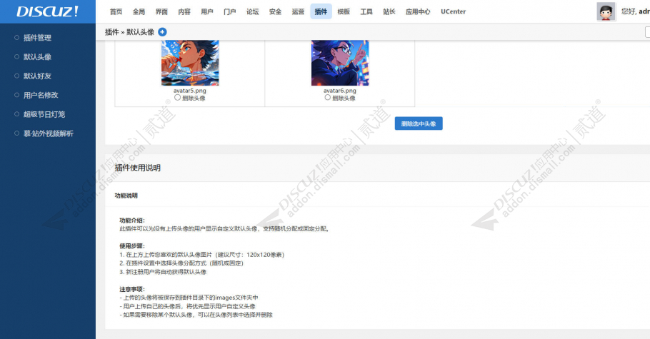 discuz轻简_通用_电脑截图3 discuz轻简_通用_电脑截图3