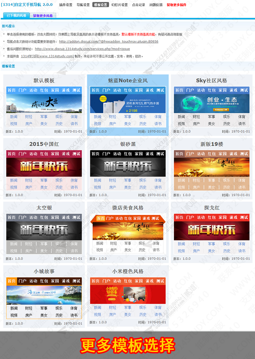 discuz招商加盟 手机版截图3 discuz招商加盟 手机版截图3