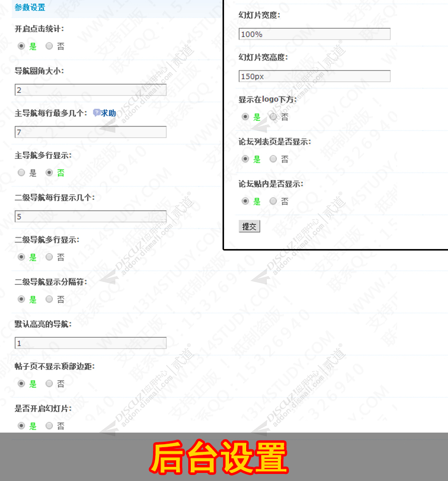 discuz招商加盟 手机版截图4 discuz招商加盟 手机版截图4