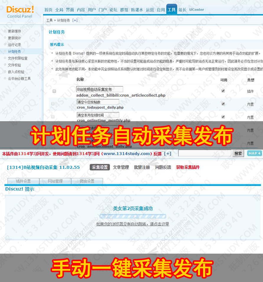 discuz财经媒体资讯截图1 discuz财经媒体资讯截图1