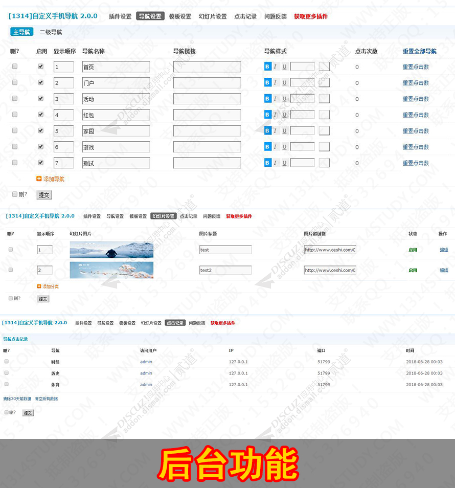discuz知乎互动问答截图1 discuz知乎互动问答截图1