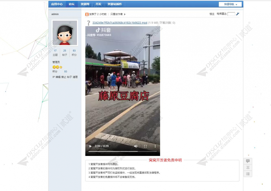 discuz知乎互动问答截图2 discuz知乎互动问答截图2