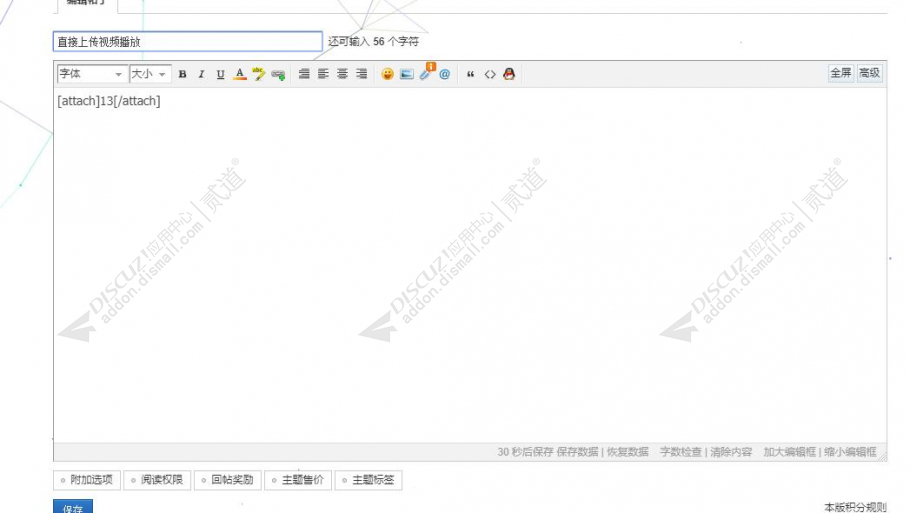 discuz知乎互动问答截图3 discuz知乎互动问答截图3