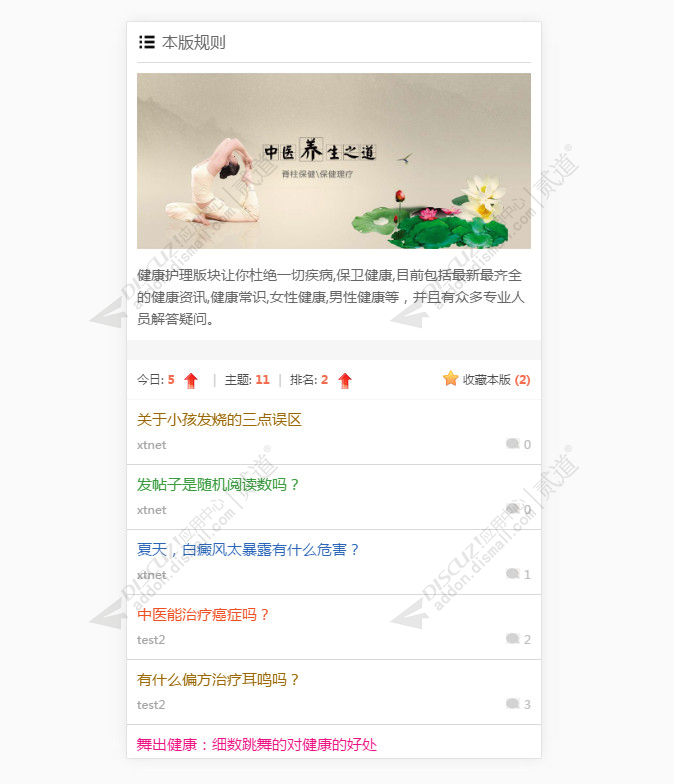 discuz新帖随机高亮颜色截图2 discuz新帖随机高亮颜色截图2