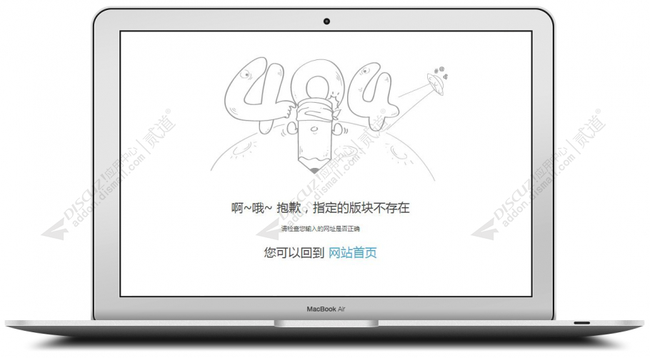 discuz简约清新聚合社区截图3 discuz简约清新聚合社区截图3