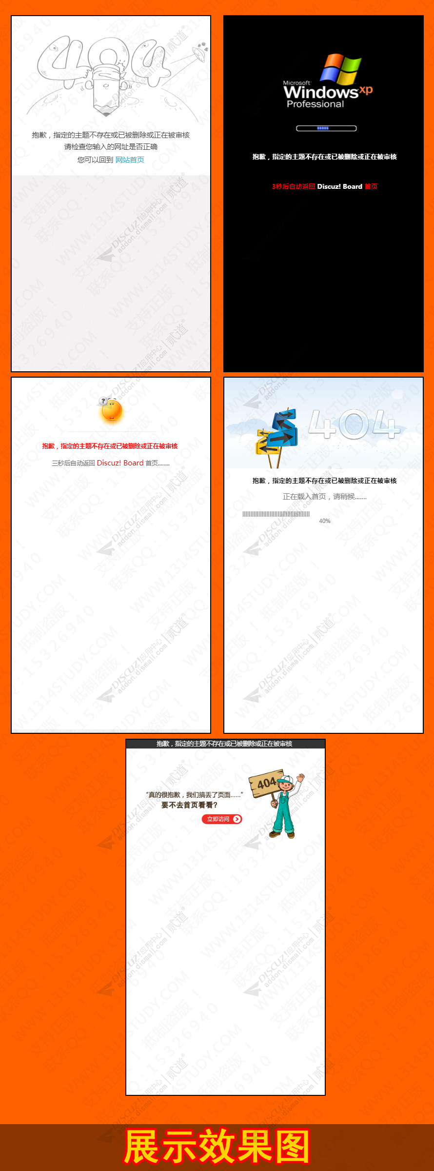 discuz简约清新聚合社区截图5 discuz简约清新聚合社区截图5