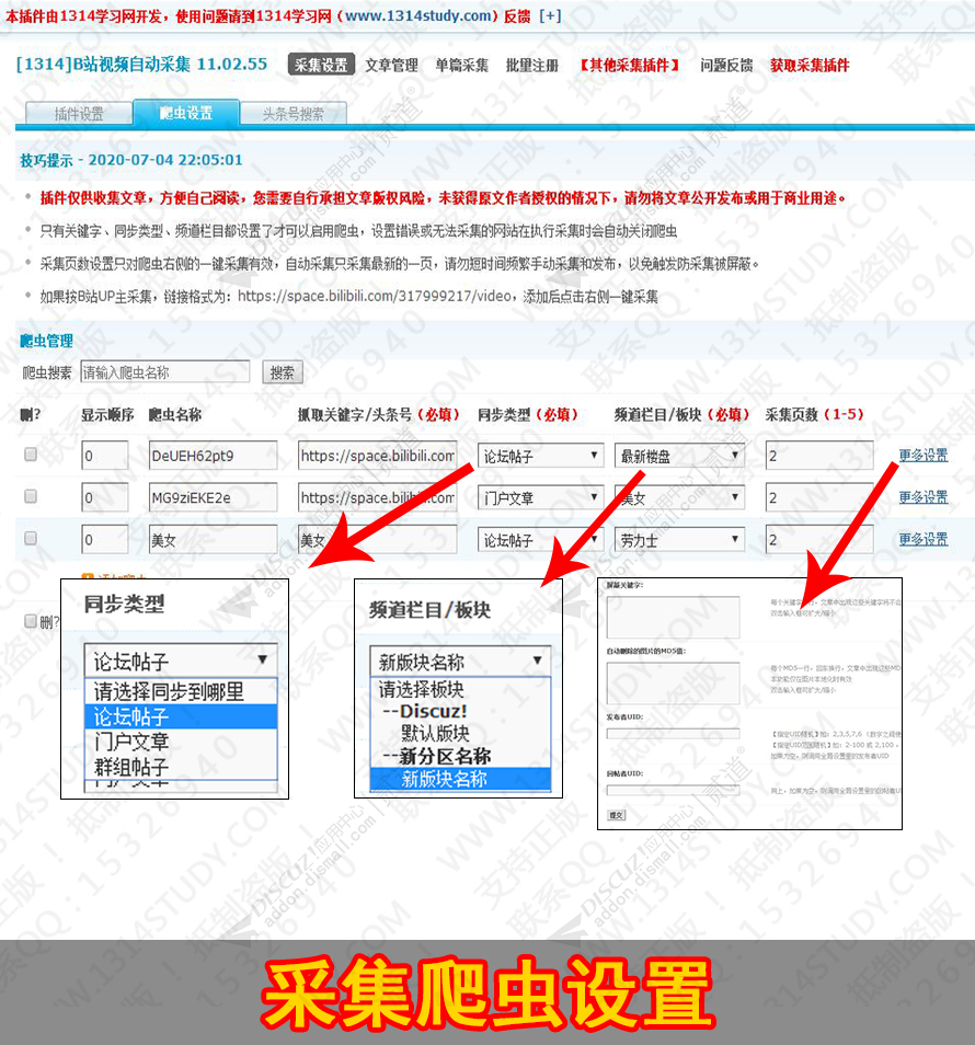 discuz财经媒体资讯截图2 discuz财经媒体资讯截图2