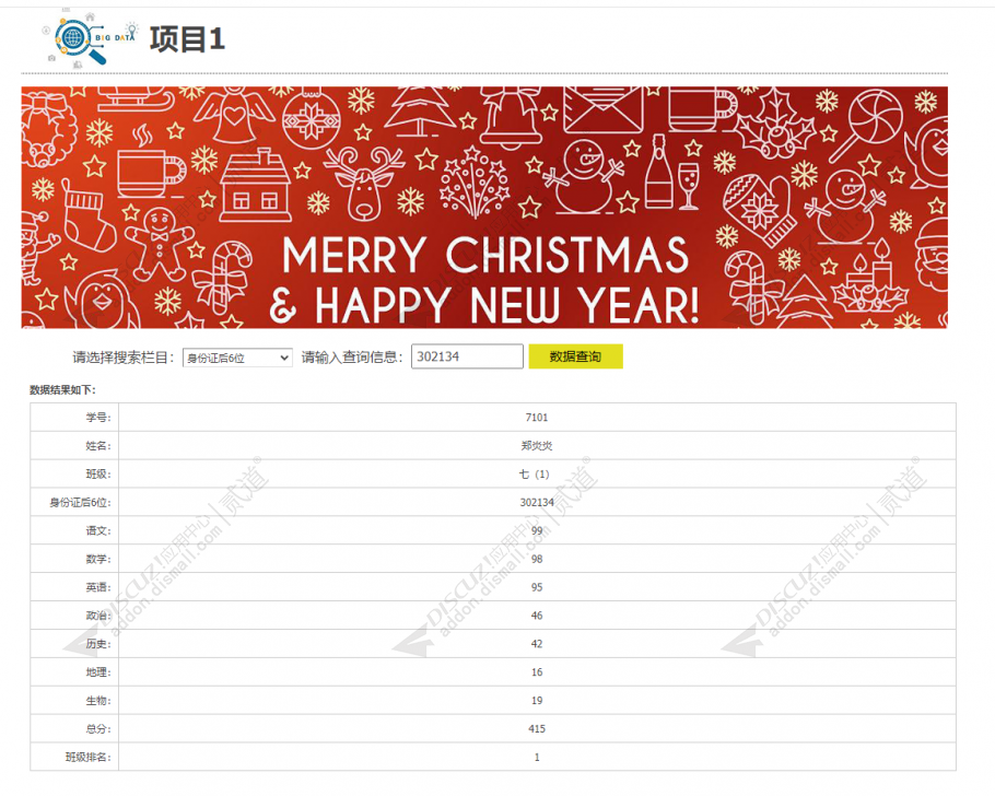 discuz中国学院培训教育截图1 discuz中国学院培训教育截图1