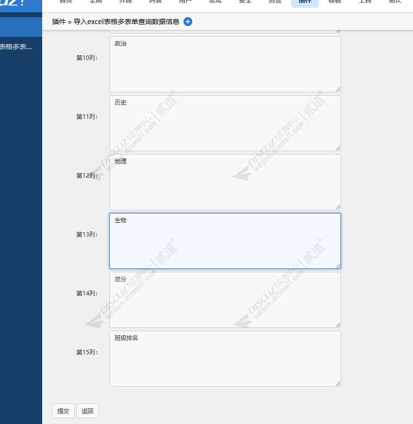 discuz中国学院培训教育截图3 discuz中国学院培训教育截图3