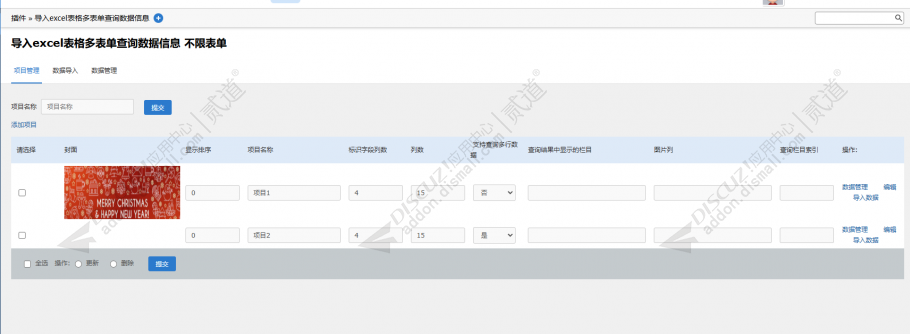 discuz中国学院培训教育截图4 discuz中国学院培训教育截图4