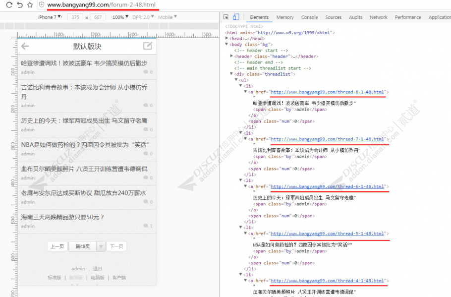 discuz中国学院培训教育截图5 discuz中国学院培训教育截图5