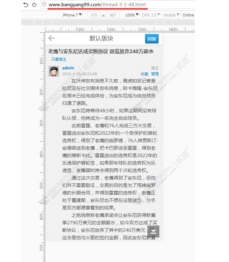 discuzaini_a2手机模板截图1 discuzaini_a2手机模板截图1
