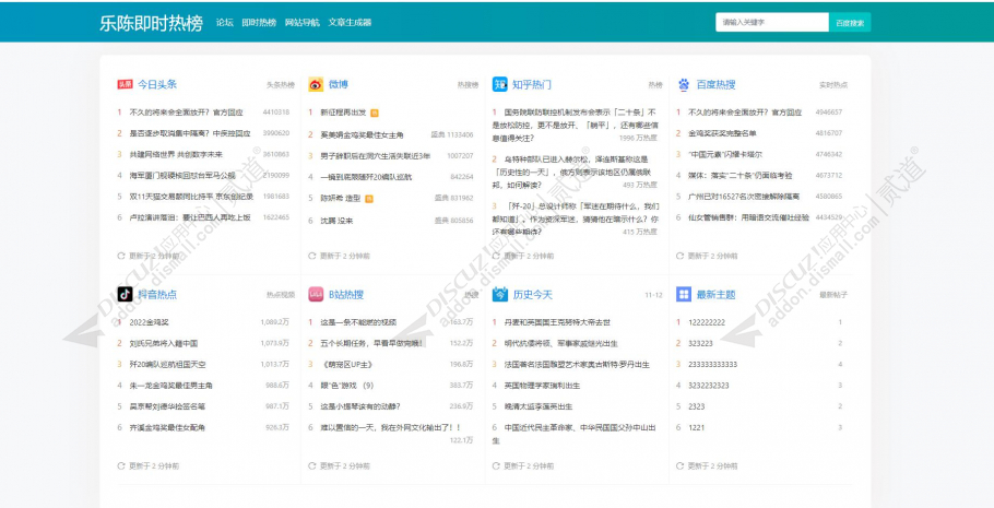 discuzaini_a2手机模板截图2 discuzaini_a2手机模板截图2