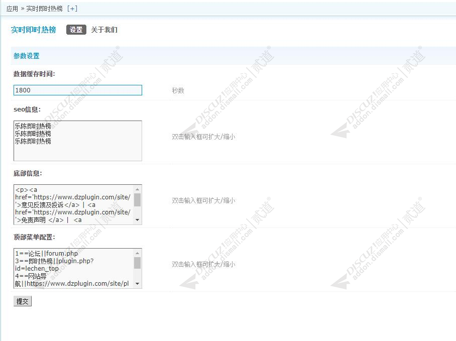 discuz饭窝手机模板截图1 discuz饭窝手机模板截图1