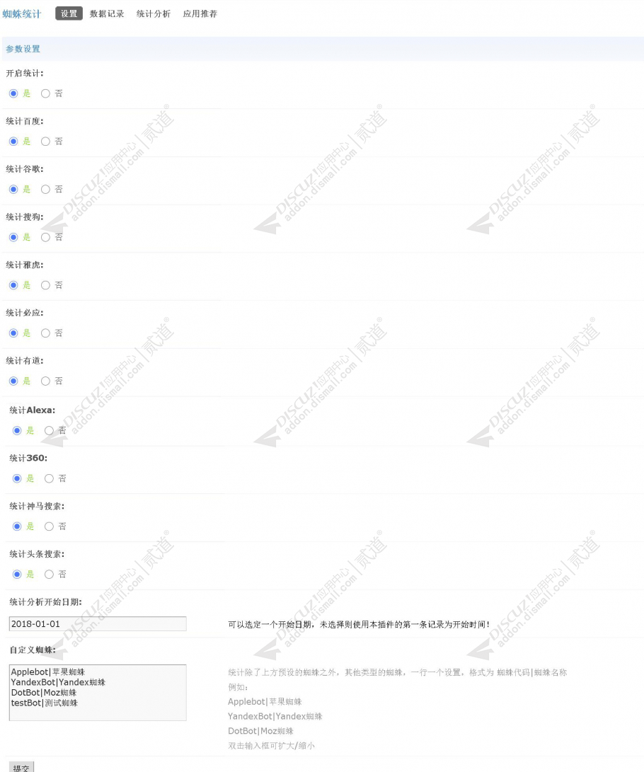 discuz饭窝手机模板截图2 discuz饭窝手机模板截图2