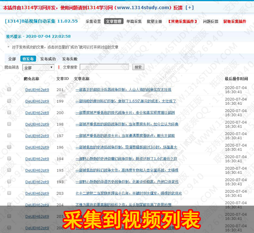discuz财经媒体资讯截图3 discuz财经媒体资讯截图3