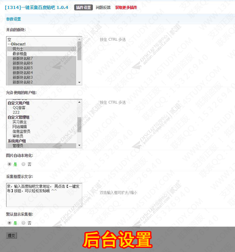 discuz婚纱摄影小鱼截图3 discuz婚纱摄影小鱼截图3