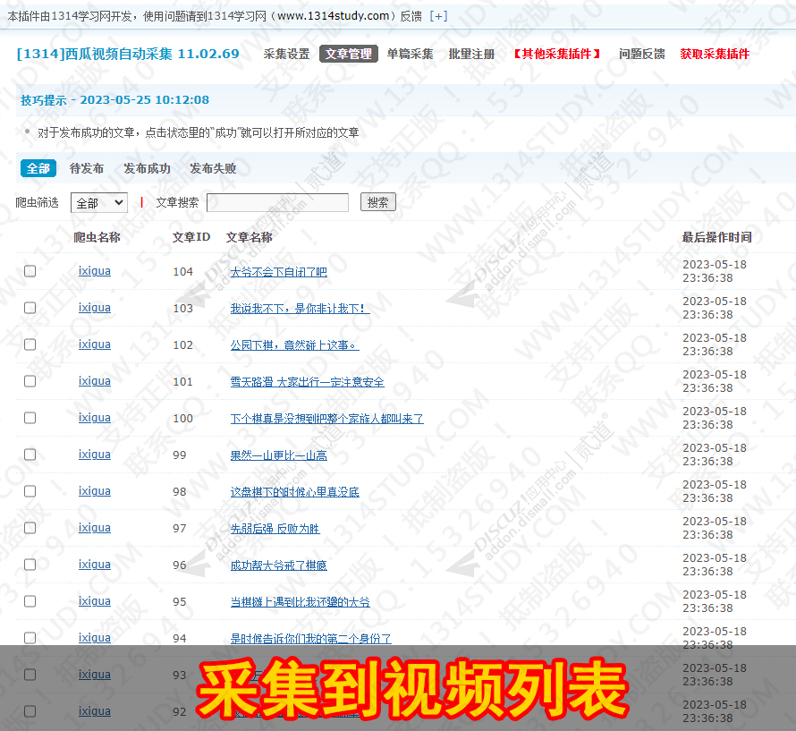 discuz传奇游戏官网社区截图2 discuz传奇游戏官网社区截图2