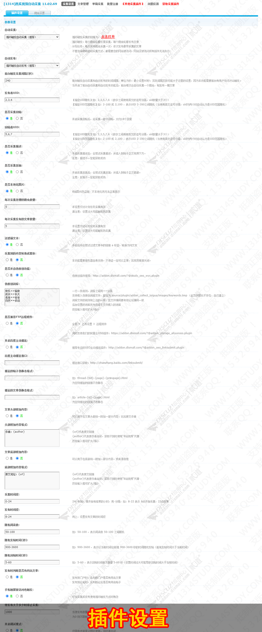 discuz传奇游戏官网社区截图3 discuz传奇游戏官网社区截图3