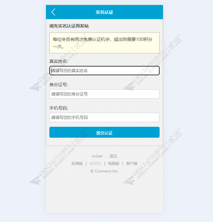 discuz传奇游戏官网社区截图4 discuz传奇游戏官网社区截图4