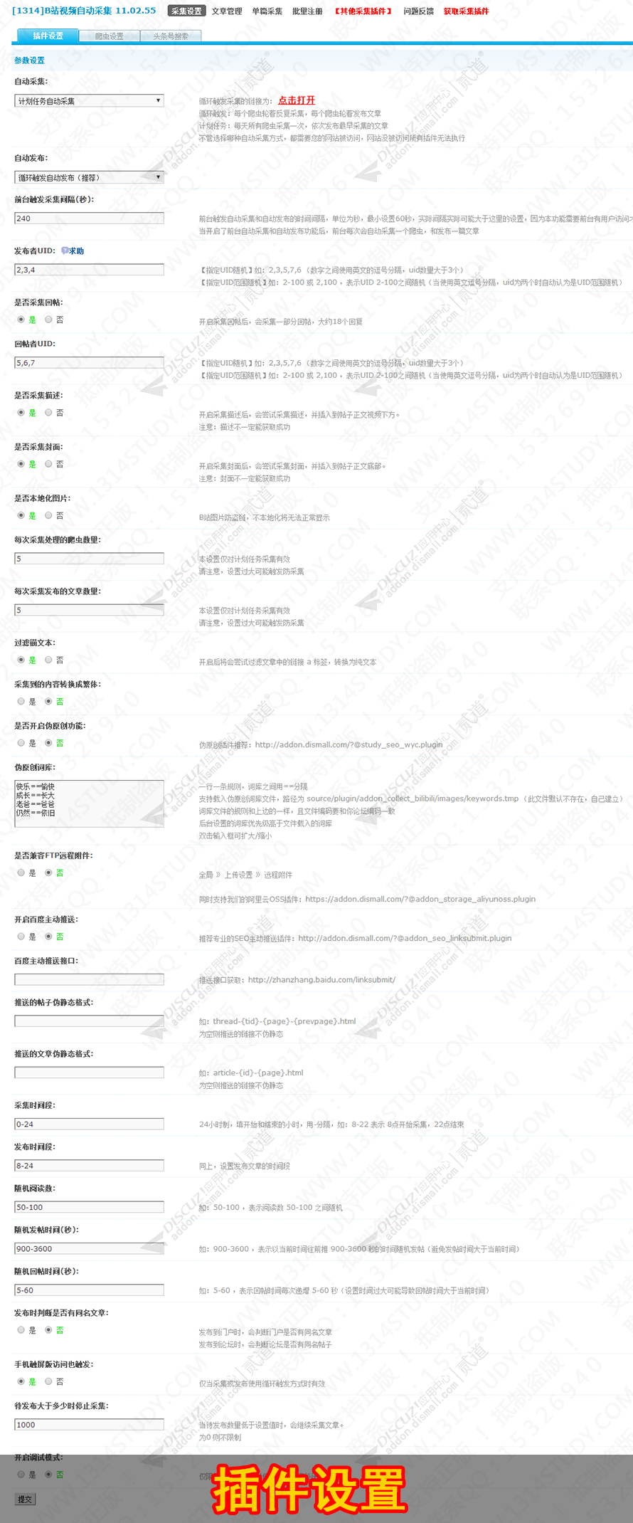 discuz财经媒体资讯截图4 discuz财经媒体资讯截图4