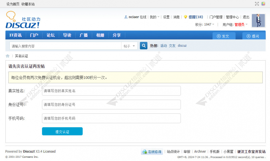 discuz传奇游戏官网社区截图5 discuz传奇游戏官网社区截图5