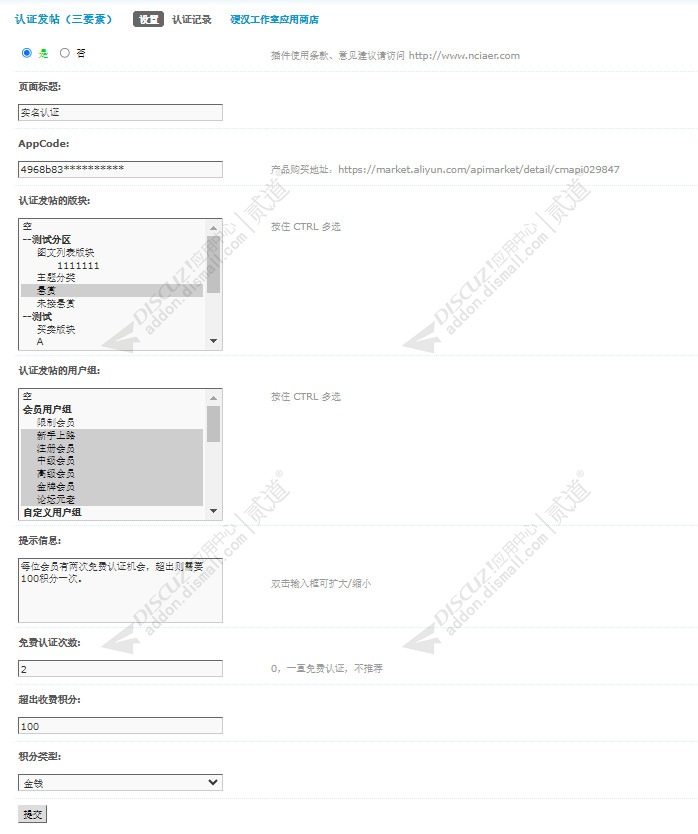 discuz多配色纯论坛c23截图1 discuz多配色纯论坛c23截图1