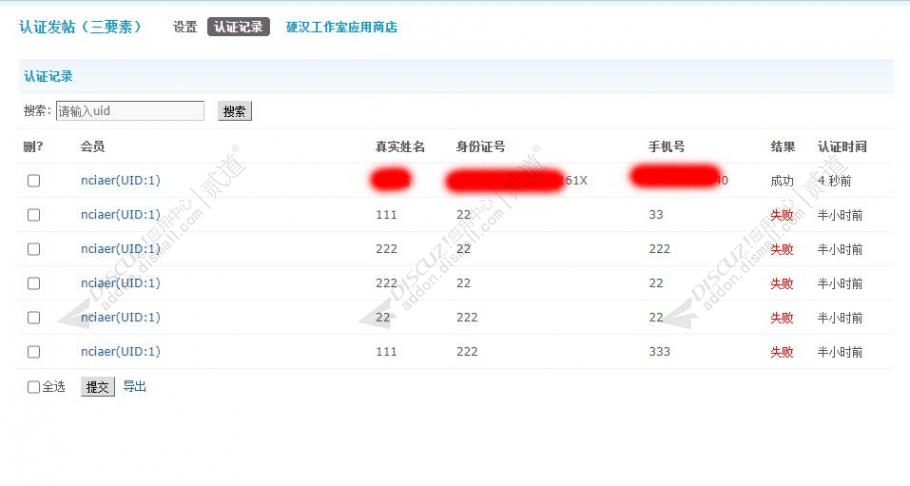discuz多配色纯论坛c23截图2 discuz多配色纯论坛c23截图2