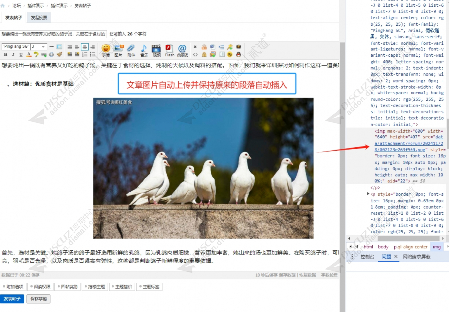 discuz嘟嘟模板橘色社区截图1 discuz嘟嘟模板橘色社区截图1