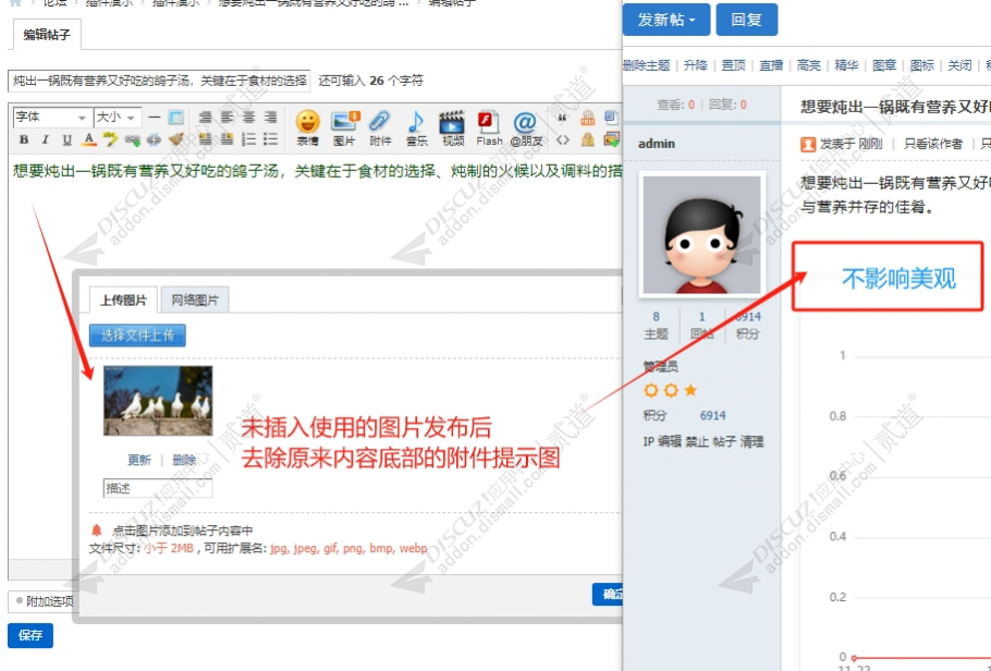 discuz嘟嘟模板橘色社区截图2 discuz嘟嘟模板橘色社区截图2