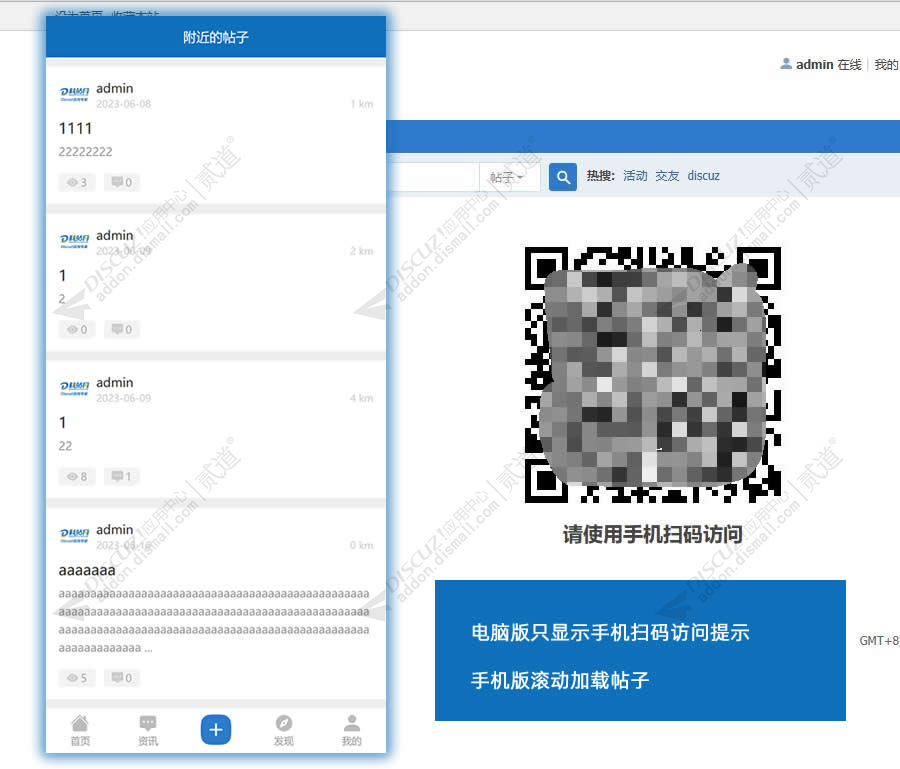 discuz嘟嘟模板橘色社区截图3 discuz嘟嘟模板橘色社区截图3