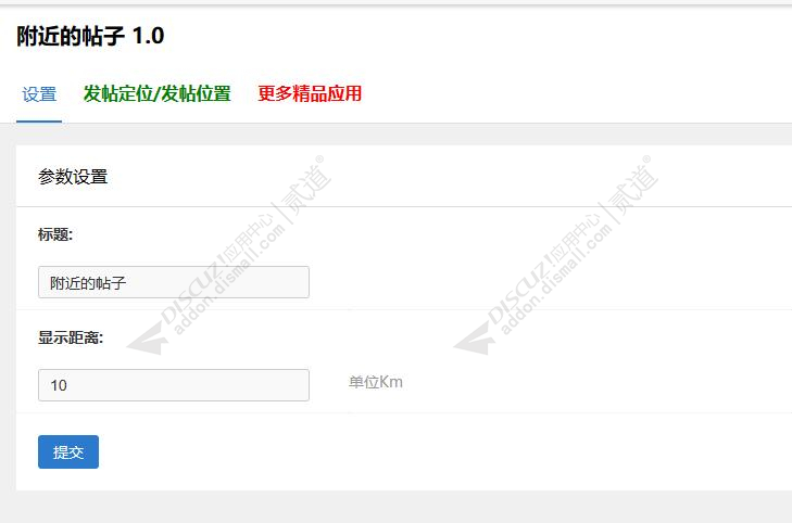 discuz嘟嘟模板橘色社区截图4 discuz嘟嘟模板橘色社区截图4