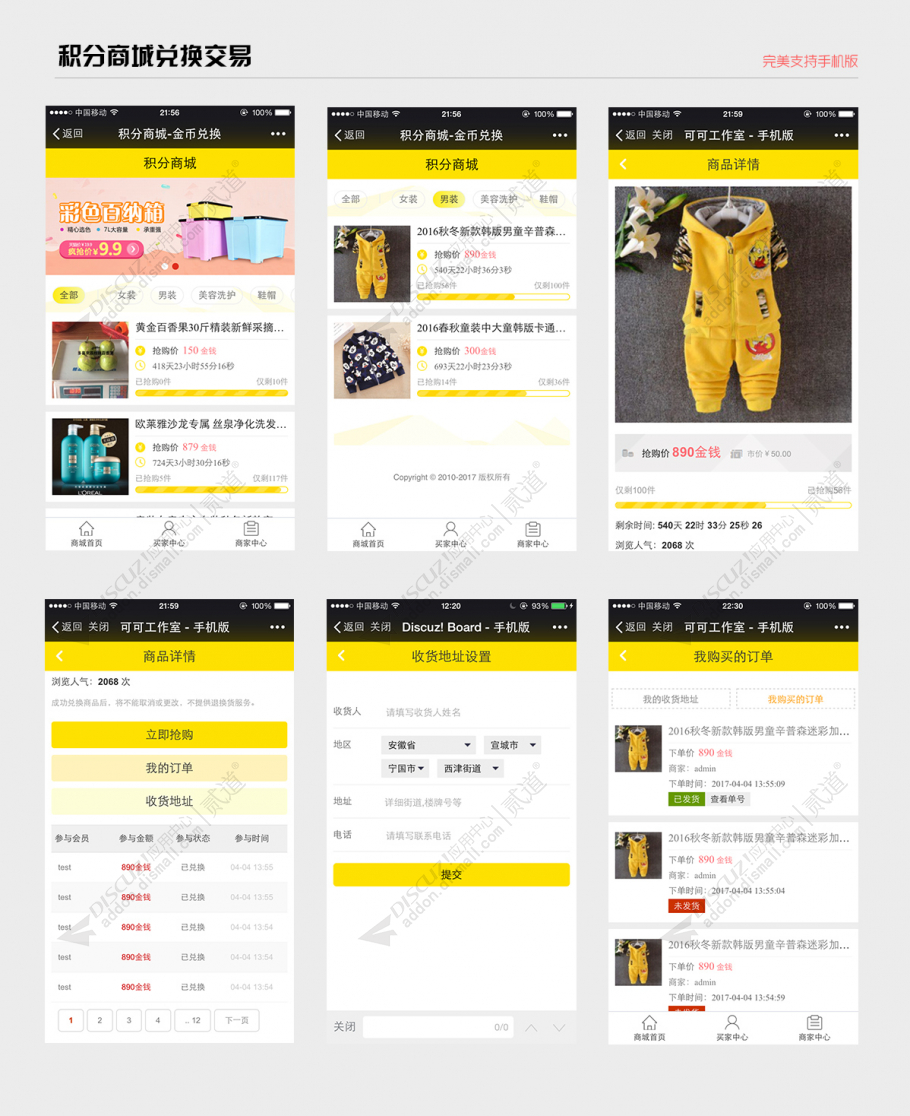 discuz财经媒体资讯截图5 discuz财经媒体资讯截图5