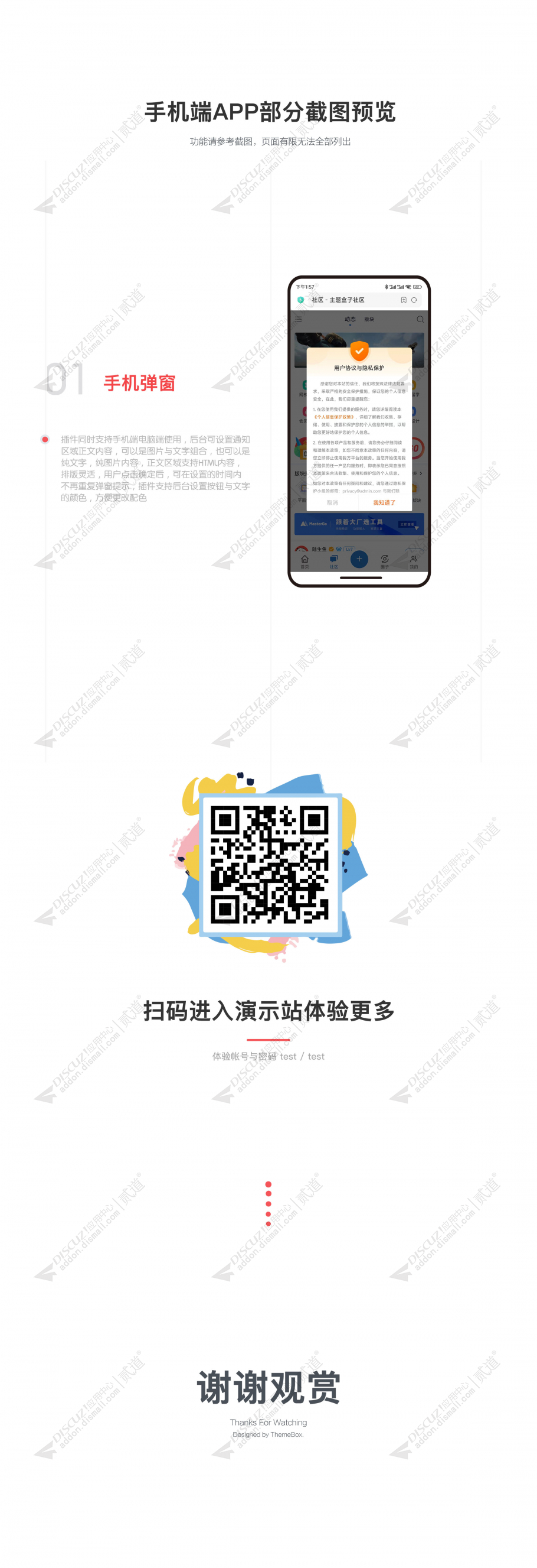 discuz登陆注册仿贴吧版截图2 discuz登陆注册仿贴吧版截图2