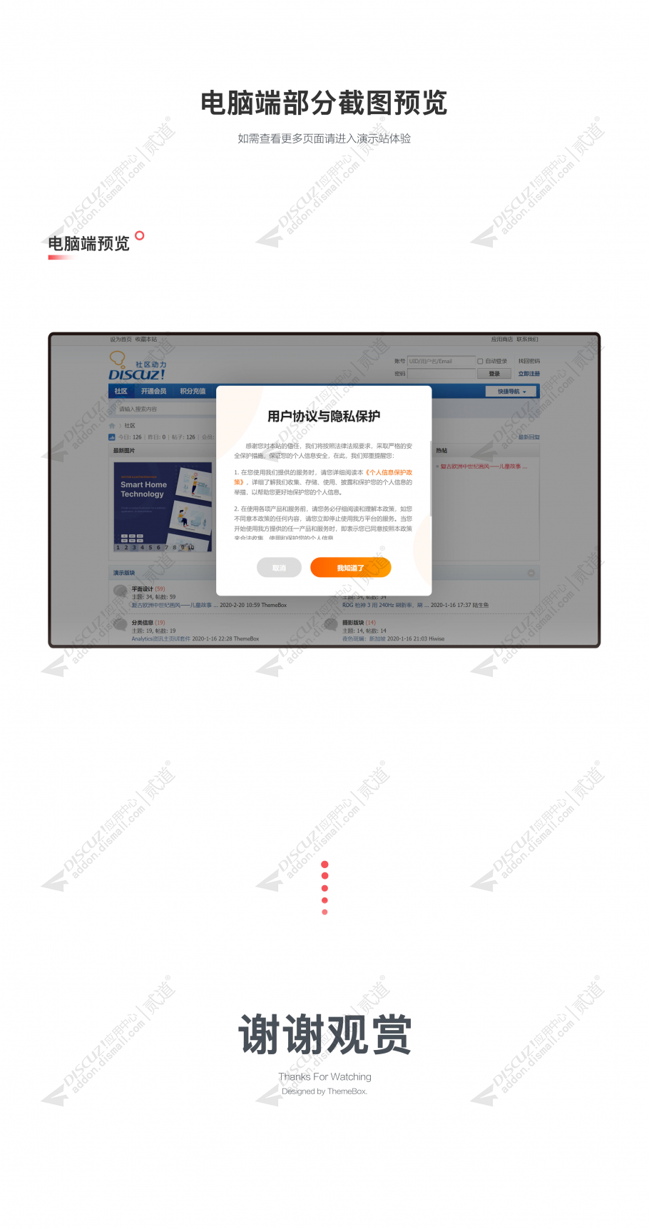 discuz登陆注册仿贴吧版截图3 discuz登陆注册仿贴吧版截图3