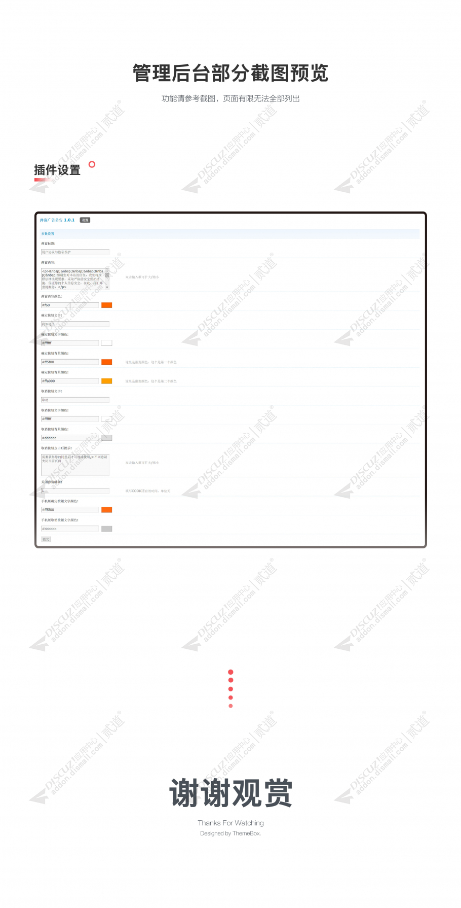discuz登陆注册仿贴吧版截图4 discuz登陆注册仿贴吧版截图4