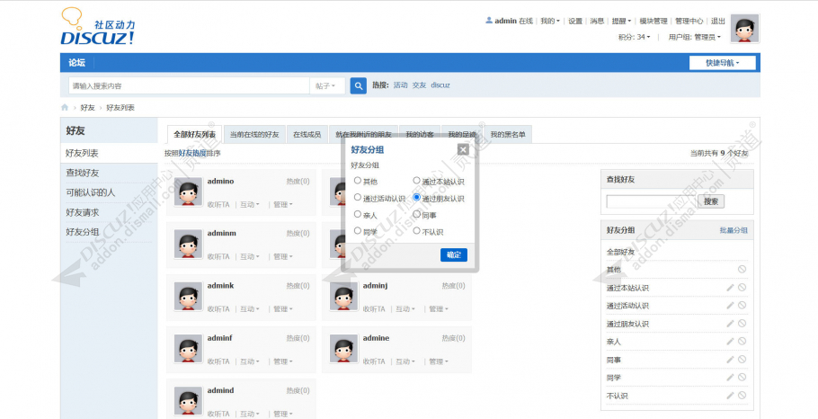 discuz原创清爽手机模板截图1 discuz原创清爽手机模板截图1