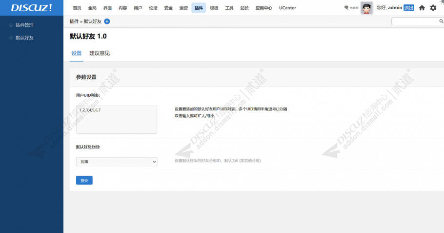 discuz原创清爽手机模板截图2 discuz原创清爽手机模板截图2