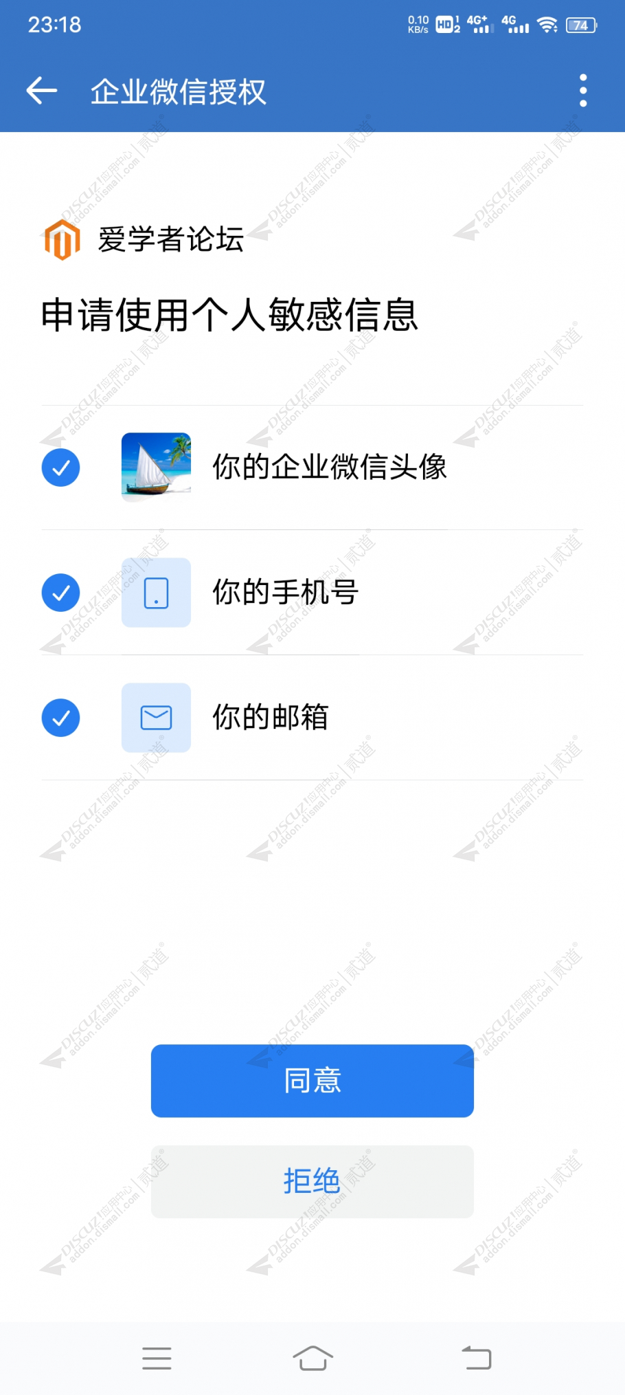 discuz原创清爽手机模板截图3 discuz原创清爽手机模板截图3