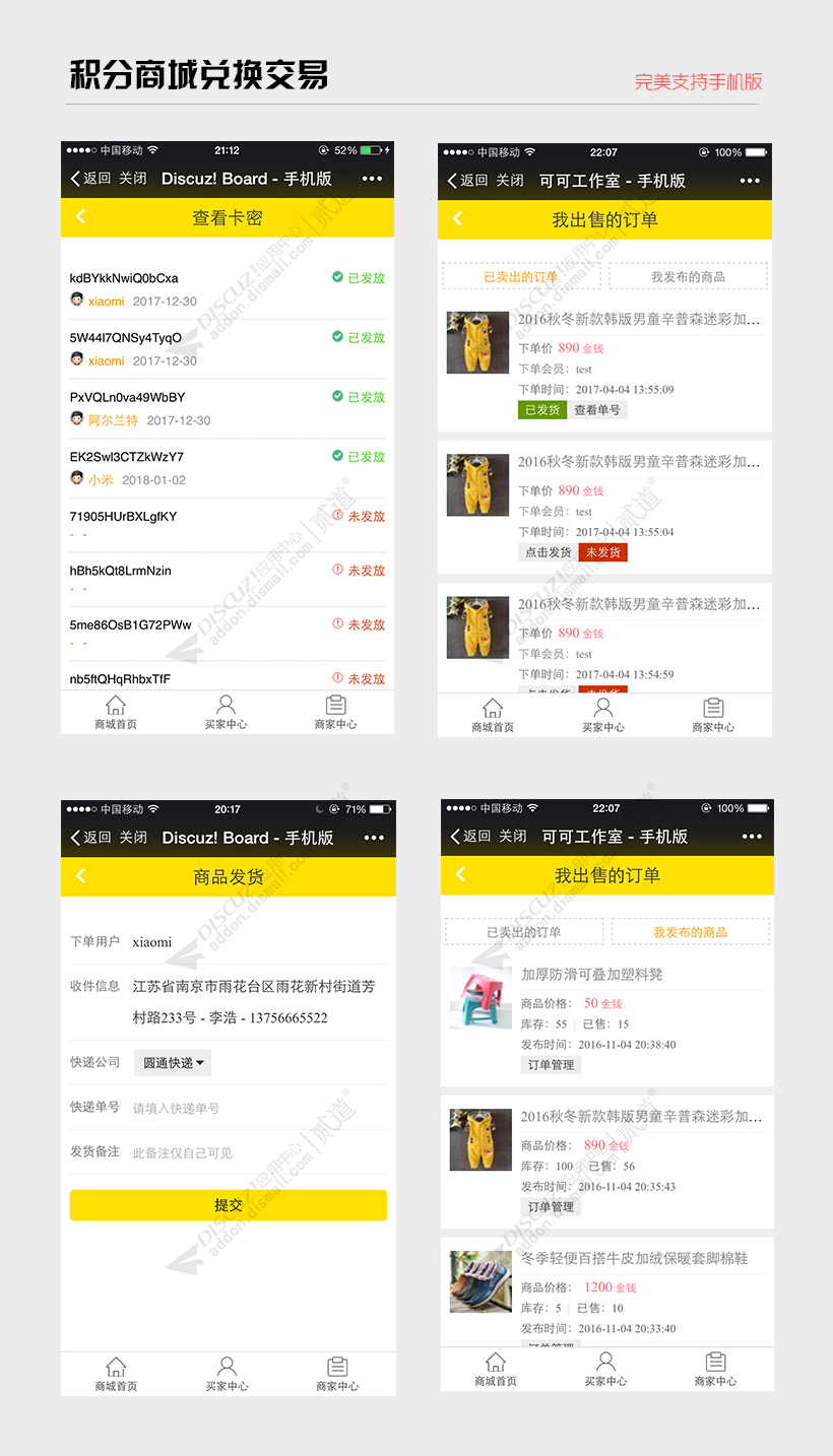 discuz清爽互动触屏版截图1 discuz清爽互动触屏版截图1
