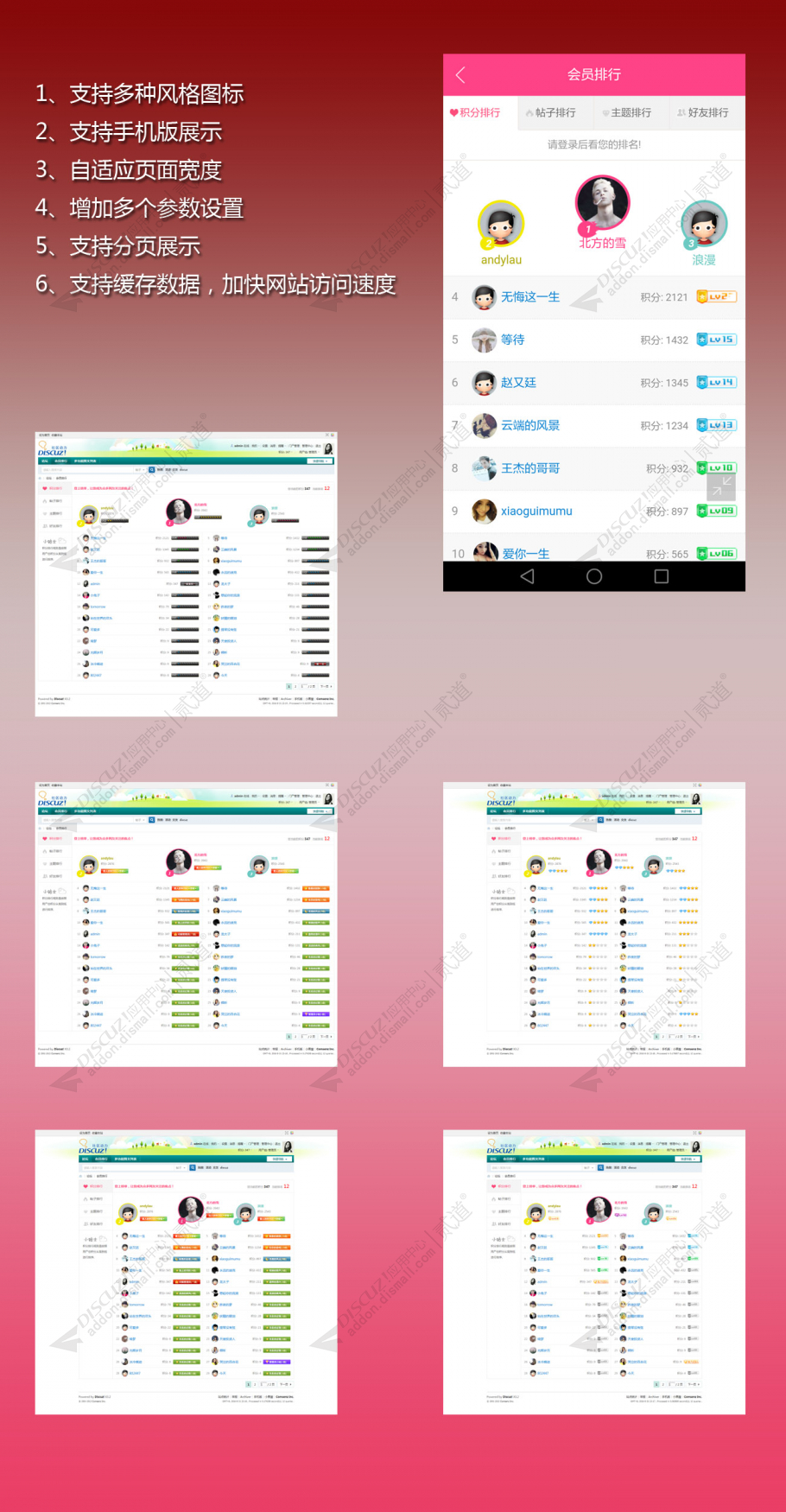 discuz教育培训课程学习截图4 discuz教育培训课程学习截图4