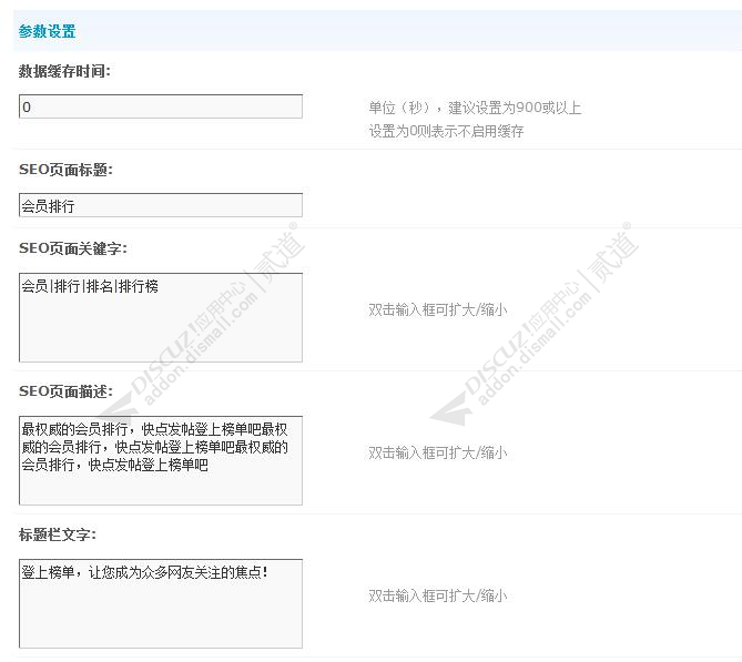 discuz教育培训课程学习截图5 discuz教育培训课程学习截图5
