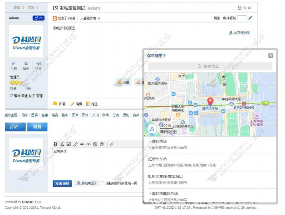 discuz去玩吧户外旅游截图5 discuz去玩吧户外旅游截图5