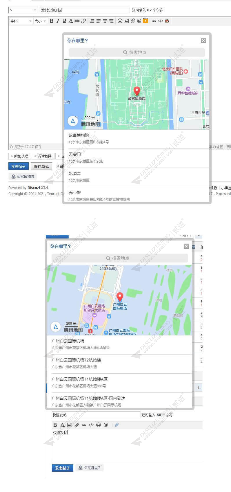 discuz黑色通用技术论坛截图2 discuz黑色通用技术论坛截图2