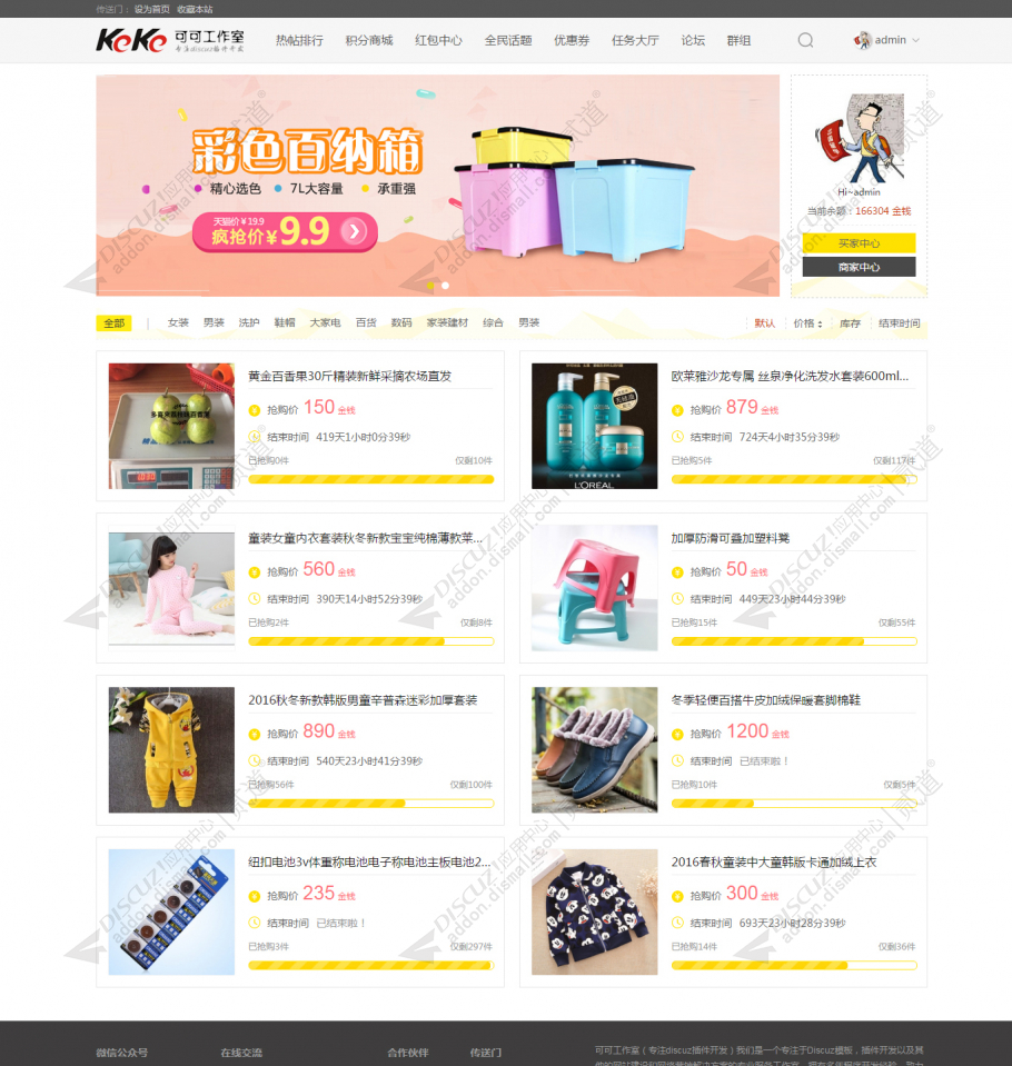 discuz清爽互动触屏版截图2 discuz清爽互动触屏版截图2