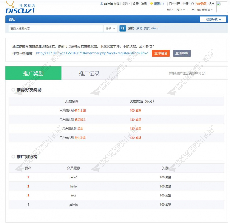 discuz黑色通用技术论坛截图4 discuz黑色通用技术论坛截图4