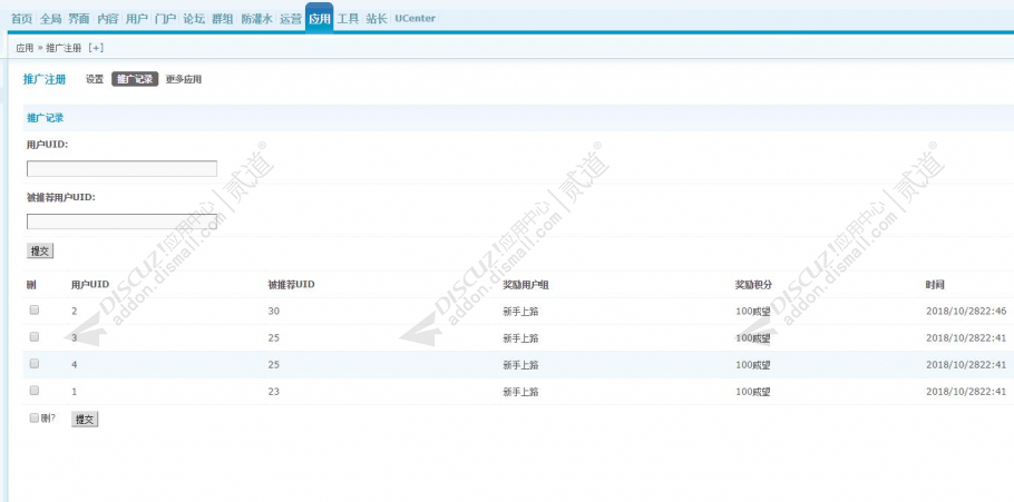 discuz简门户+资讯社区截图1 discuz简门户+资讯社区截图1