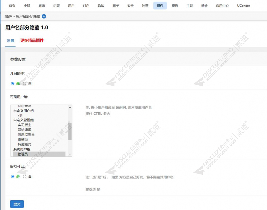 discuz图片设计搜索截图1 discuz图片设计搜索截图1